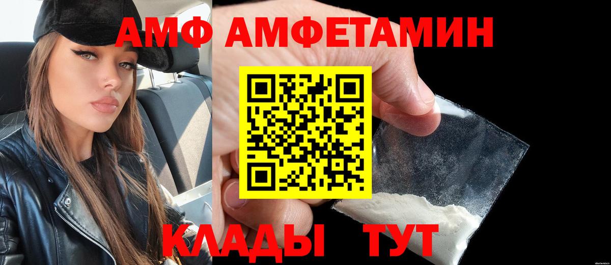 Amphetamine Розовый Ирбит