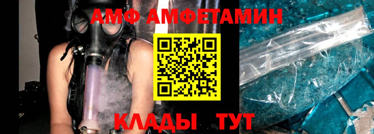 АМФЕТАМИН 98%  Вход с VPN  Amphetamine  Ирбит 