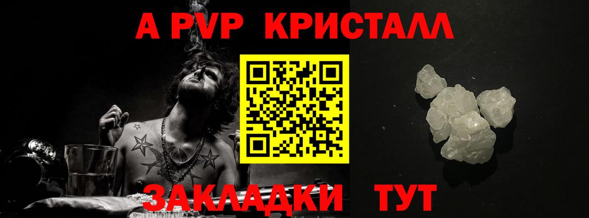 Ирбит  Alpha-PVP VHQ  Альфа ПВП Crystall  Вход с VPN  A PVP СК КРИС 