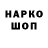 Марки NBOMe 1500мкг Igor Shin#3529