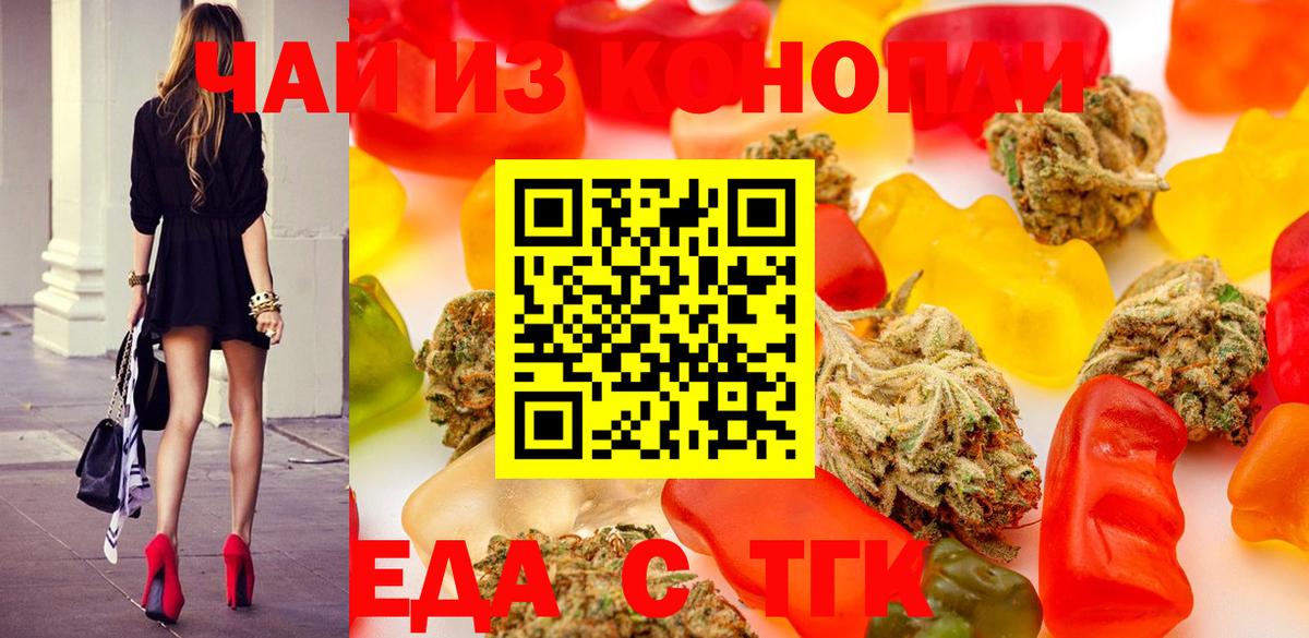 Canna-Cookies марихуана Ирбит