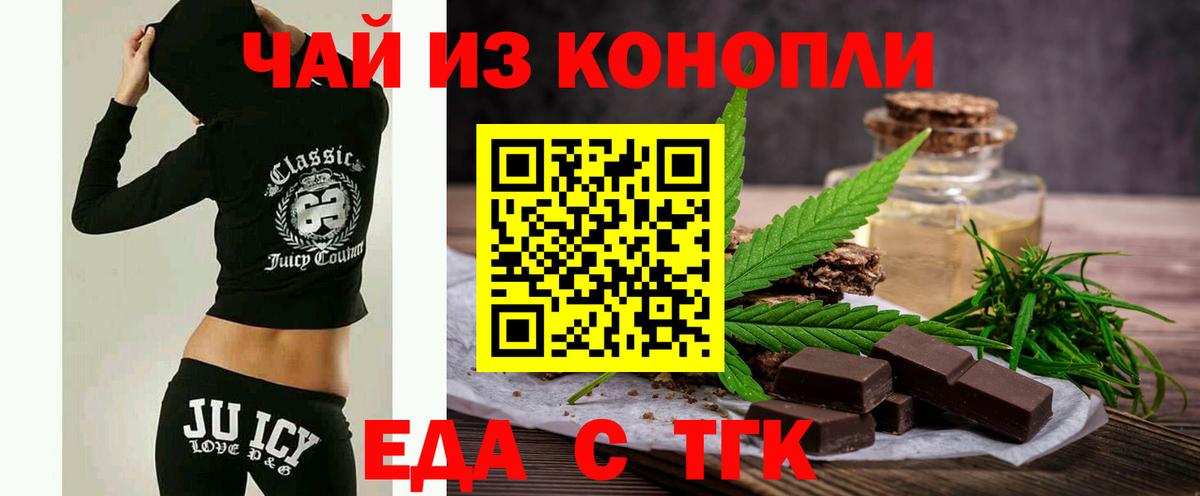 Печенье с ТГК марихуана  Вход с VPN  Ирбит 