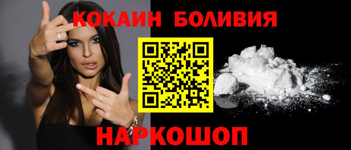 COCAIN Columbia  КОКАИН  Ирбит  Вход с VPN  COCAIN Columbia 