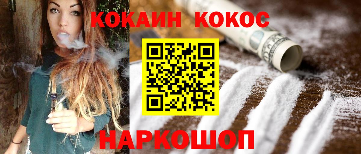Cocaine Fish Scale Ирбит