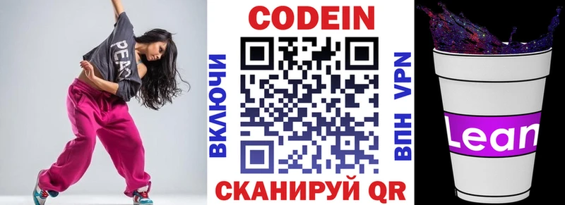 как найти закладки  Ирбит  Кодеиновый сироп Lean Purple Drank 