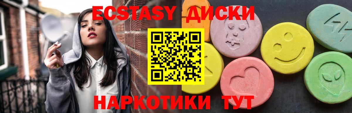 Ecstasy Cube Ирбит