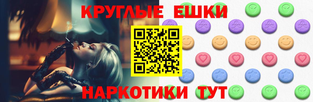 купить закладку  ЭКСТАЗИ ешки  кракен как войти  Вход с VPN  Ирбит  Экстази 280мг  Ecstasy 