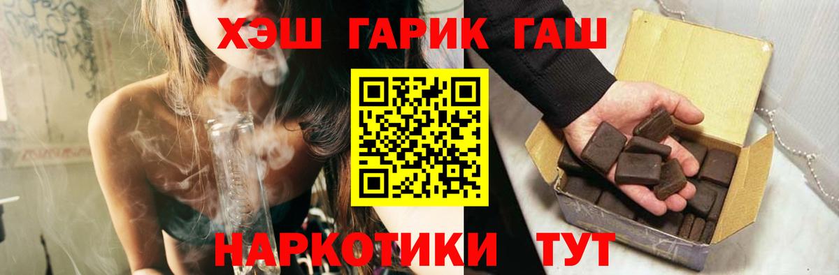 ГАШ гашик  Вход с VPN  Ирбит 