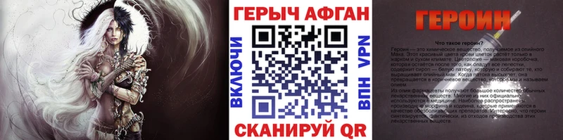 ГЕРОИН Heroin  Ирбит 
