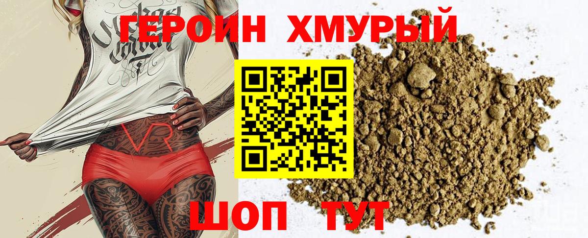 ГЕРОИН белый  ГЕРОИН  Ирбит  Вход с VPN 