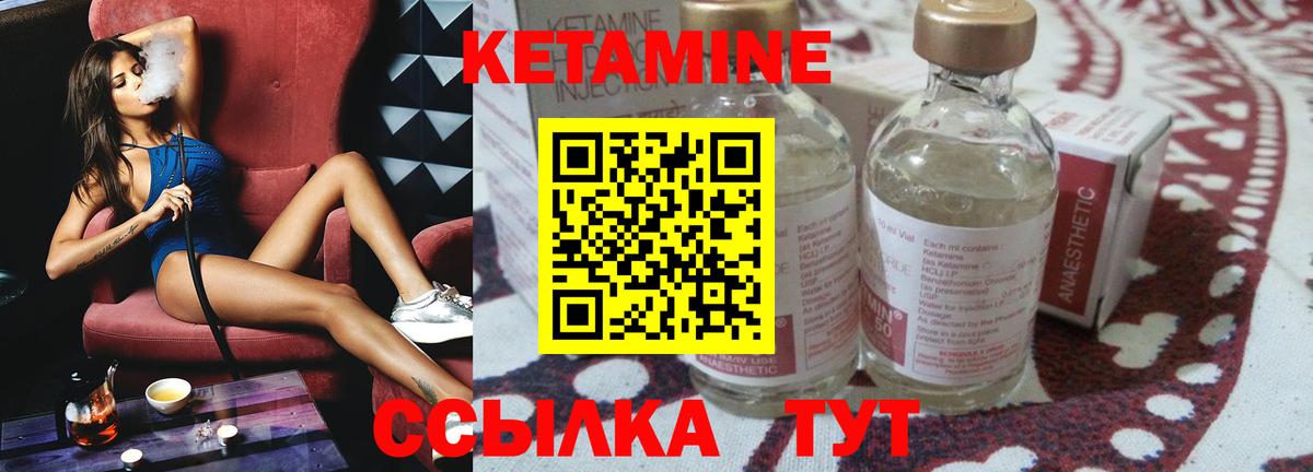 Ирбит  КЕТАМИН ketamine  Вход с VPN 