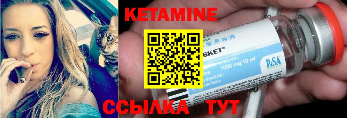 КЕТАМИН VHQ Ирбит