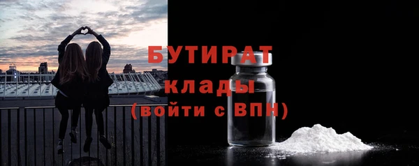 бутират Заволжск