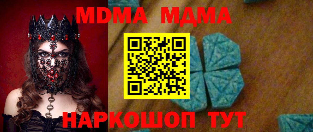 MDMA кристаллы  MDMA  Ирбит  MDMA Molly  Вход с VPN 