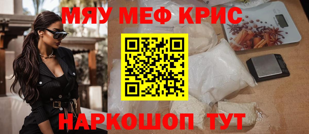 Меф мука Ирбит