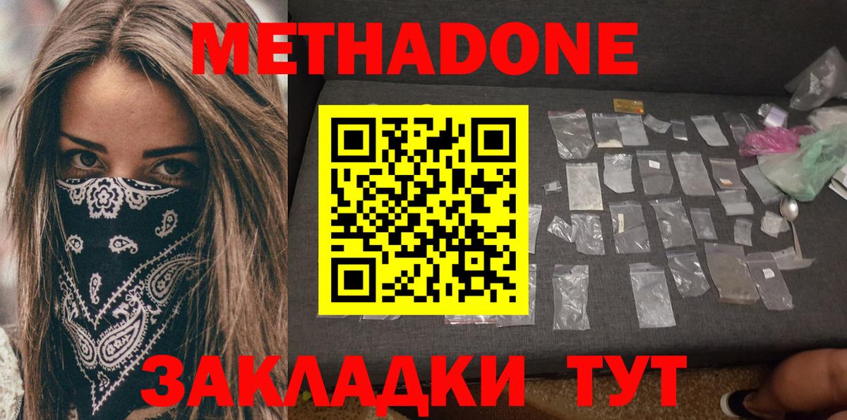 Ирбит  Метадон кристалл  Вход с VPN 