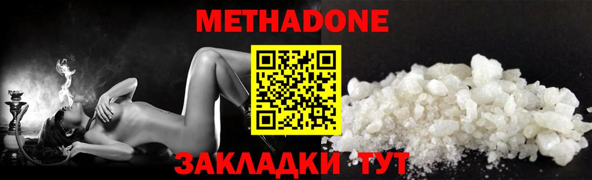 МЕТАДОН белоснежный Ирбит