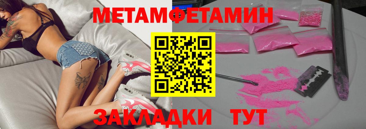 Метамфетамин мет Ирбит