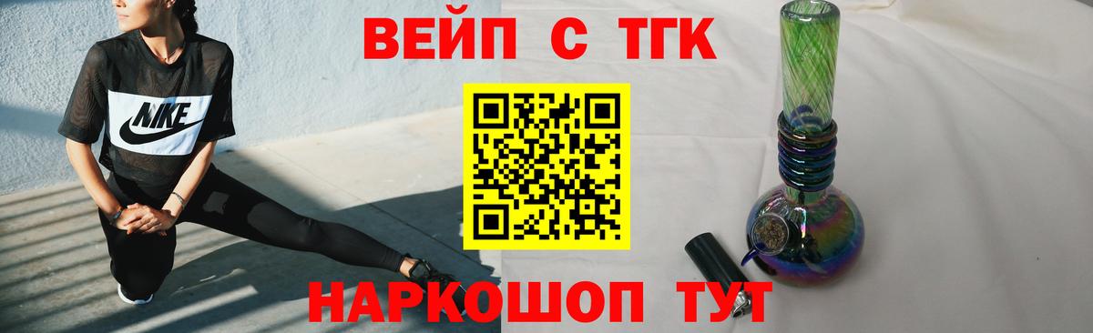 ТГК жижа Ирбит