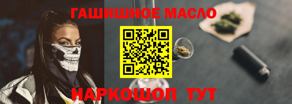 ТГК вейп  ТГК THC oil  Вход с VPN  Ирбит 